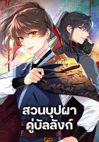 Empress's Flower Garden - Manhwa, Fantasy, Historical, Romance, Shoujo